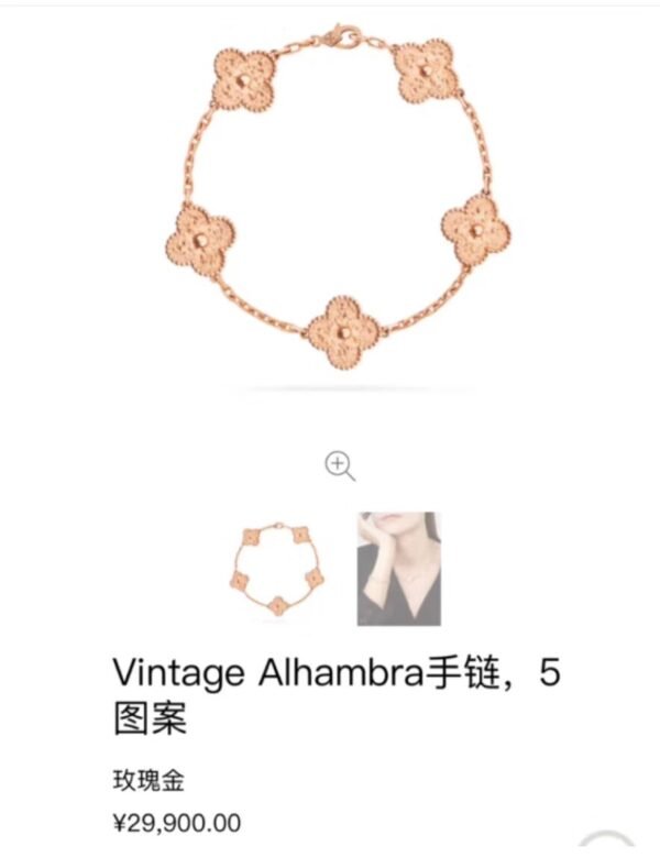 VCA Bracelet 031 - Image 2