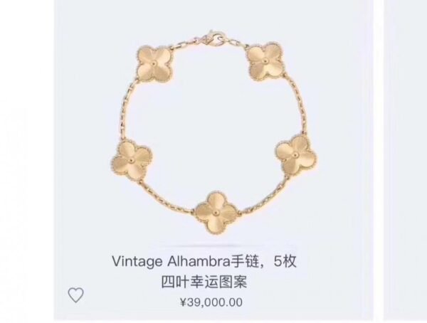 VCA Bracelet 032 - Image 2