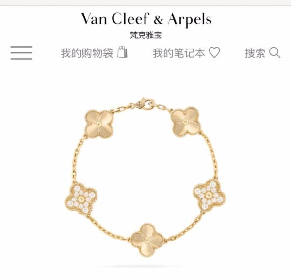VCA Bracelet 036 - Image 2