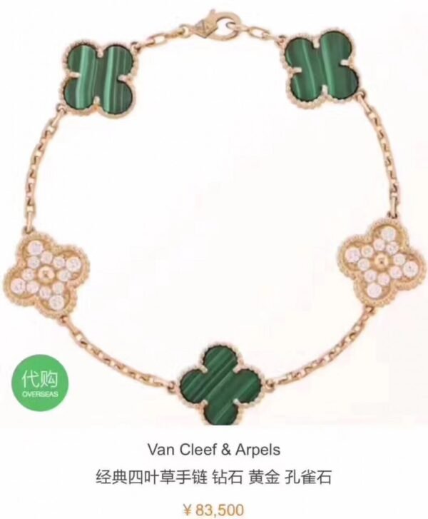 VCA Bracelet 045 - Image 3