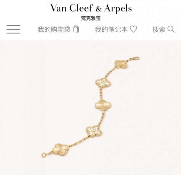 VCA Bracelet 036 - Image 8